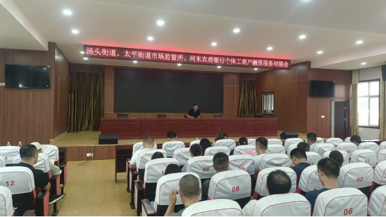 临沂市河东区市场监管局扎实开展个体工商户融资服务对接活动380.png